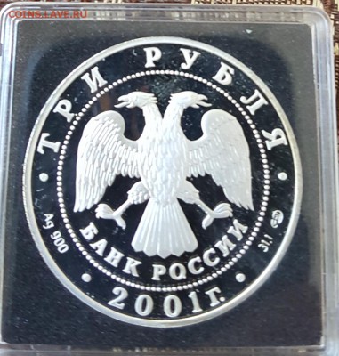 3 р. 2001. Иван Сусанин. До 23.10.2018 в 22.15 - 20181003_181338