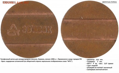 Бракованные жетоны - ннн