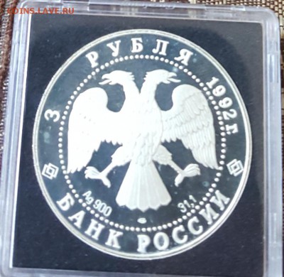 3 р.1992. Троицкий собор. До 23.10.2018 в 22.05. - 20181003_181439