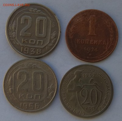 1, 2, 3, 5, 20 копеек 25 экземпляров Год: 1924-1957 - IMG_20181015_093318
