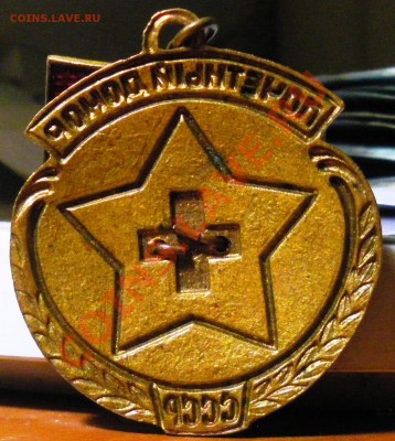 Почетный донор - IMGP3176.JPG