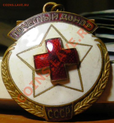 Почетный донор - IMGP3175.JPG