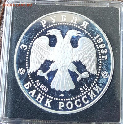 3 р. 1993. Колокольня Ивана Великого. До 23.10.2018 в 22.10 - 20181003_181600