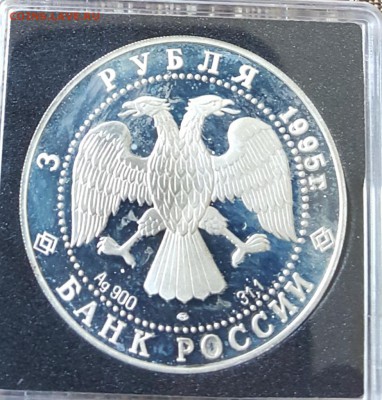 3 р. 1995. Рысь. До 23.10.2018 в 22.22 - 20181003_181654