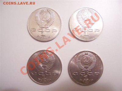 Юбилейка СССР с рубля до 22.00 23.05.2011 - 100_4381.JPG