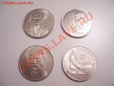 Юбилейка СССР с рубля до 22.00 23.05.2011 - 100_4372.JPG