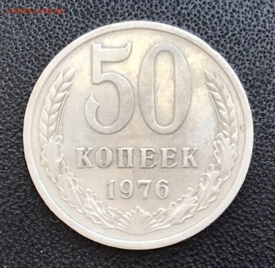 50 Коп 1967-76-79МЗ и 20 Коп 1977-78 оценить - IMG_6212.JPG