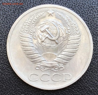 50 Коп 1967-76-79МЗ и 20 Коп 1977-78 оценить - IMG_6211.JPG
