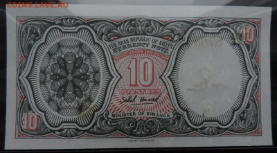 ЕГИПЕТ 10 пиастров 1971г., ДО 22.10. - 10 пиастрв 1971г., А..JPG