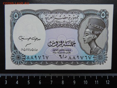 ЕГИПЕТ 5 пиастров 1971г., ДО 22.10. - 5 пиастров 1971г., А..JPG