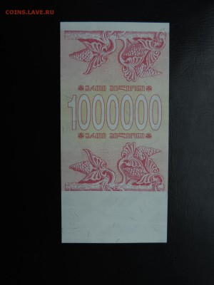 ГРУЗИЯ 1000000 купон 1994г., ДО 22.10. - 1000000 купон 1994г., В..JPG