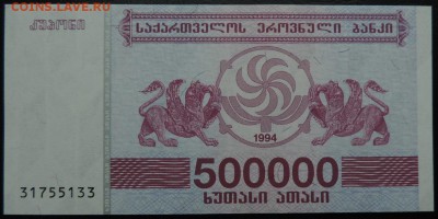 ГРУЗИЯ 500000 купон 1994г., ДО 22.10. - 500000 купон 1994г., А..JPG