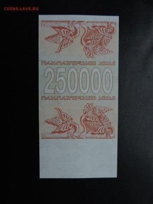 ГРУЗИЯ 250000 купон 1994г., ДО 22.10. - 250000 купон 1994г., В..JPG