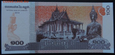 КАМБОДЖА 100 риелей 2014г., ДО 22.10. - 100 риелей 2014г. В..JPG