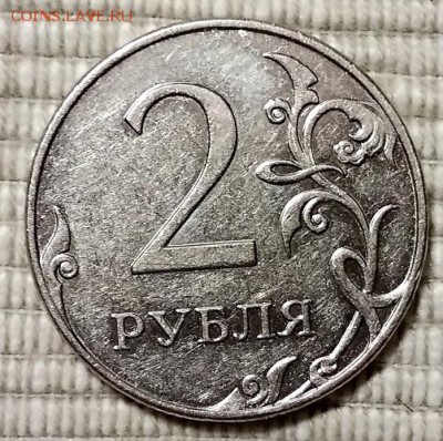 2 рубля 2009 Н-4.4В и Н-4.4А. Подтверждение. - 029