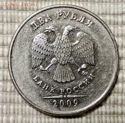 2 рубля 2009 Н-4.4В и Н-4.4А. Подтверждение. - 028