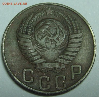 15 копеек 1947 года. - IMG_8036