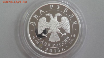 2р 2015г Рихтер- пруф серебро Ag925, до 24.10 - X Рихтер-2
