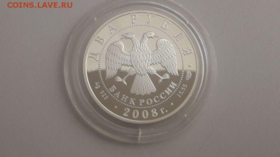 2р 2008г Сурок- пруф серебро Ag925, до 24.10 - X Сурок-2