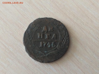 РОССИЯ,денга 1746г до 18.10.2018 - IMG_20181013_110531