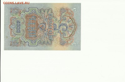 5 рублей 1947г. до 21.10  22:00 мск - Scan 16