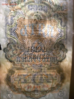 5 рублей 1947г. до 21.10  22:00 мск - IMG_20181018_191035_BURST4
