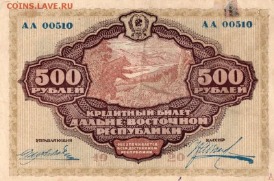 500 руб.ДВР до 21.10.18 г. 22:00 мск - img011