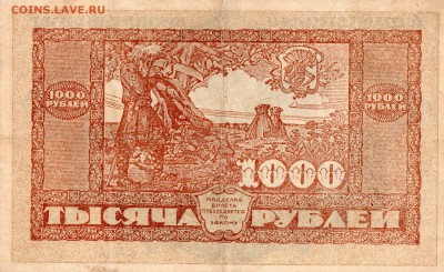 1000 руб.ДВР. до 21.10.18 г. 22:00 мск - img014