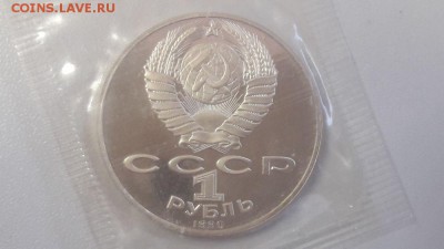 1р 1990г Райнис пруф запайка, до 24.10 - С Райнис-2