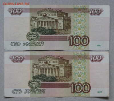 100 рублей 1997 и 2001 гг. 2 шт. из обращ.  N2 -20.10.2018 - хп-зБ-2