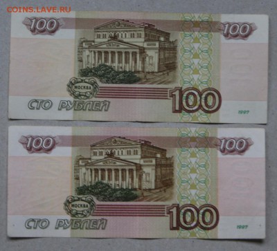 100 рублей 1997 и 2001 гг. 2 шт. из обращ. N3 -20.10.2018 - чк-лЗ-2