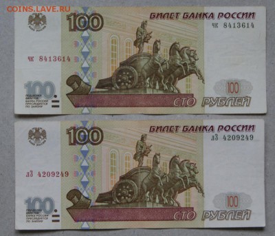 100 рублей 1997 и 2001 гг. 2 шт. из обращ. N3 -20.10.2018 - чк-лЗ-1