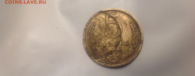 5 копеек 1977 двойной удар - IMG_5484.JPG