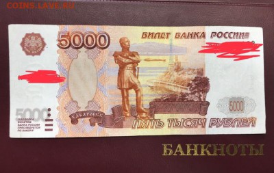 5000р 1997г без номера. И 1000р 1997г. Номер 3333333 - F8A66044-172A-4376-9666-04CF833A174D
