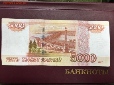 5000р 1997г без номера. И 1000р 1997г. Номер 3333333 - D26706A5-C7D8-4657-A1B1-E5C92F45612A