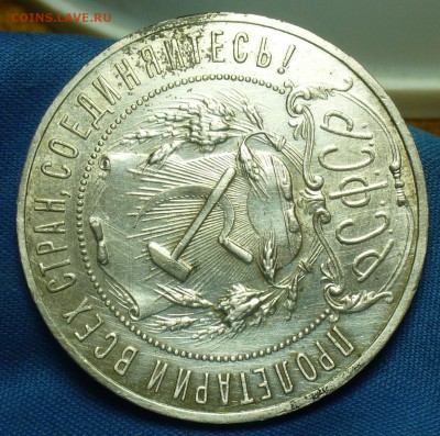 Рубль 1921 года АГ С 200 рублей До 20.10.18 в 22.00 по мск - P1480747.JPG
