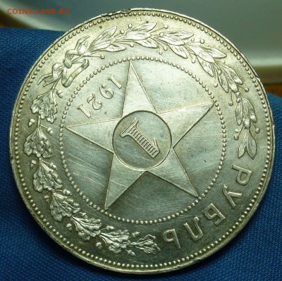 Рубль 1921 года АГ С 200 рублей До 20.10.18 в 22.00 по мск - P1480743.JPG