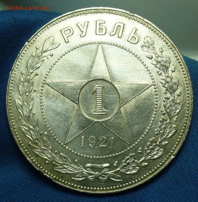 Рубль 1921 года АГ С 200 рублей До 20.10.18 в 22.00 по мск - P1480740.JPG