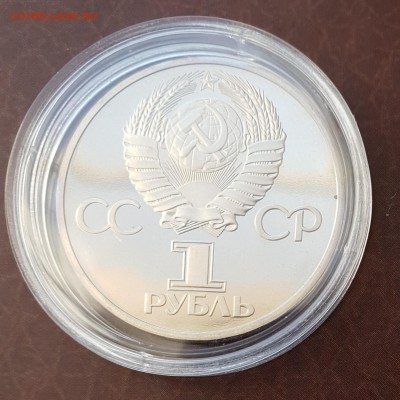 1 рубль 1981 Гагарин PROOF новодел до 19.10 - IMG_1612.JPG