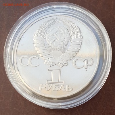 1 рубль 1975 30 лет Победы PROOF новодел до 19.10 - IMG_1614.JPG