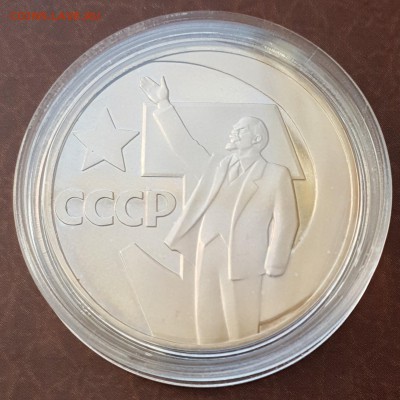 1 рубль 1967 50 лет Советской власти PROOF новодел до 19.10 - IMG_1619.JPG