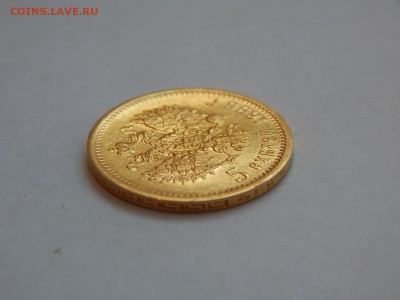 5 рублей 1898 АГ, 1 л.ш., редкая до 21:00 22.10.18 - 03.JPG