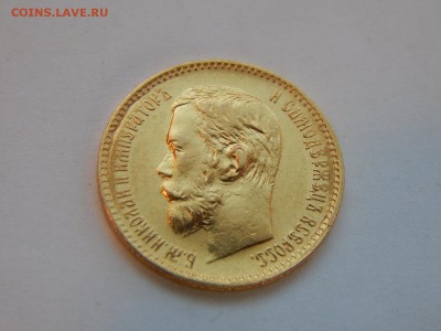 5 рублей 1898 АГ, 1 л.ш., редкая до 21:00 22.10.18 - 02.JPG