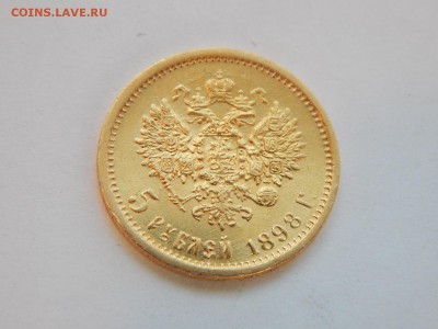 5 рублей 1898 АГ, 1 л.ш., редкая до 21:00 22.10.18 - 01(1).JPG