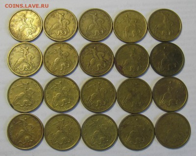 10 копеек 1997 М 20 штук - до 21.10.18 в 22.00 - 032.JPG