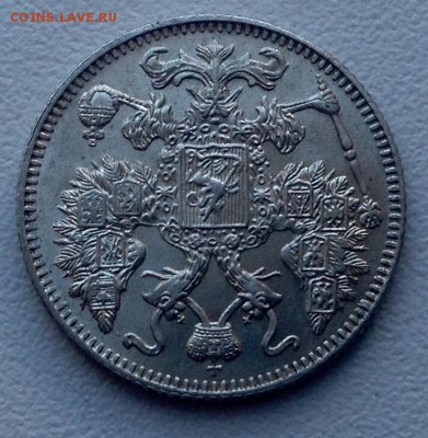 15 копеек 1916 года (Осака) UNC - image