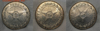 Рубли 1921 unc оценка - IMG_20181018_145936