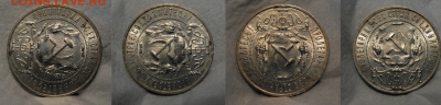 Рубли 1921 unc оценка - IMG_20181018_143527