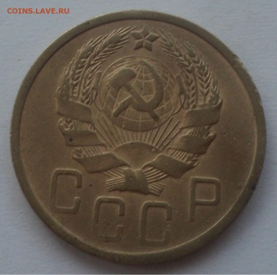 5 копеек 1936 года. до 22.10.18 в 22.00 по Мск. - DSC04980.JPG