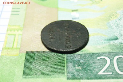 Полушка 1804 года КМ - полушка 1804   11